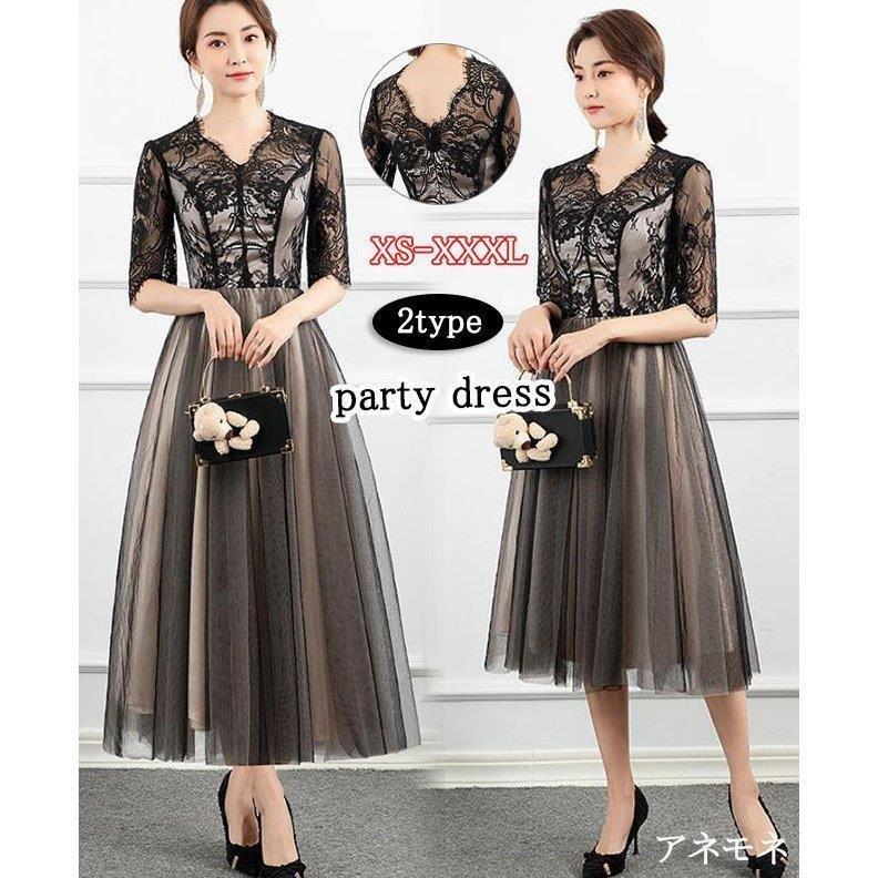 50 Off のドレス パーティードレス ワンピース ドレス ブライダル パーティドレス 結婚式 ロング丈 マキシ丈 お呼ばれ 二次会 花嫁 同窓会 代 フォーマル 卒業式 披露宴 演奏会 成人式 黒 代 30代 40代 50代 W2med8 Ceaストア1 超特価商店の