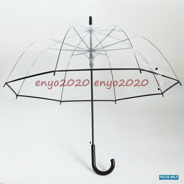 傘 長傘 ビニール傘 おしゃれ ドーム型 雨傘 かわいい 透明傘 全面透明 ワンタッチ 深張り 8本骨 丈夫 耐風 都内で