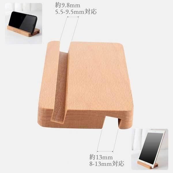 スマホスタンド おしゃれ 可愛い 木製 タブレット Ipad 卓上スタンド 卓上ホルダー Android Iphone インテリア 配送員設置