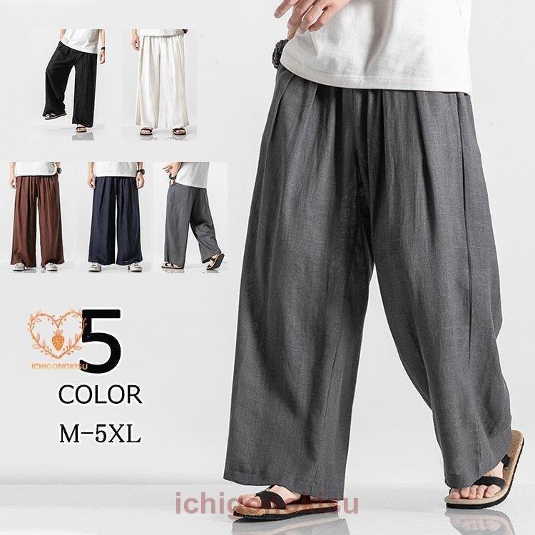 ワイドパンツ メンズ 麻パンツ 九分丈パンツ リネンパンツ ゆったり 涼しいズボン 無地 夏 ズボン サルエルパンツ Century21sgr Com
