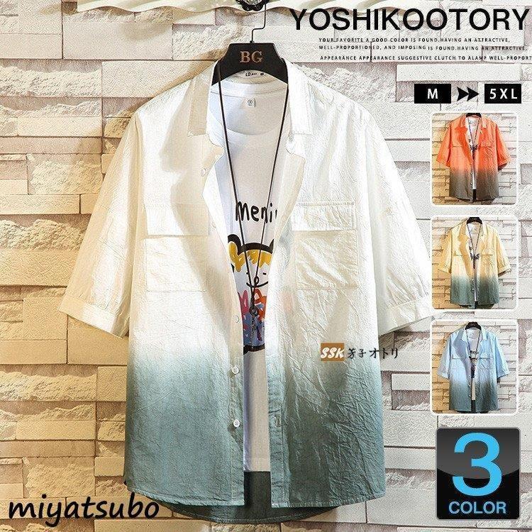 いいスタイル シャツ カジュアルシャツ シャツ メンズ 40代 夏 五分袖 グラデーション シャツ メンズ 夏 五分袖 グラデーション カジュアルシャツ トップス 綿シャツ 40代 50代 おしゃれ Www Threeriversofs Com