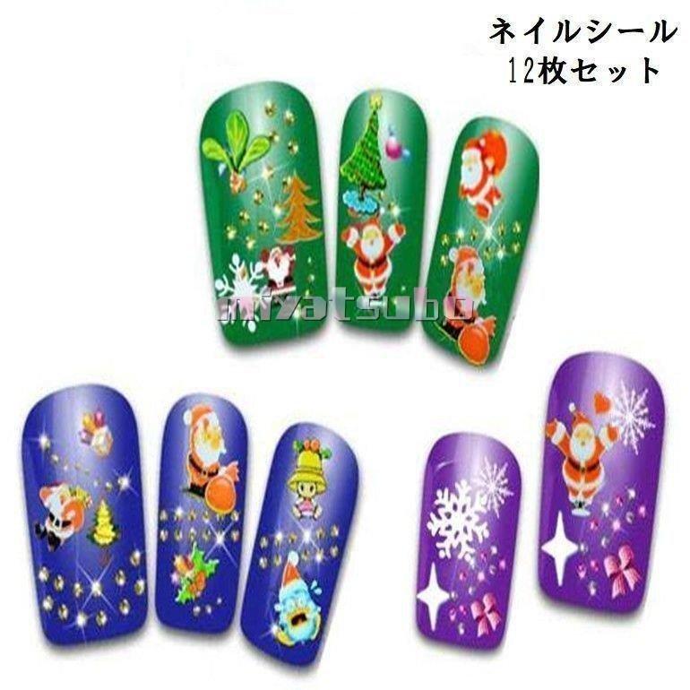 お試し価格 ネイルアート ネイルシール クリスマス 雪だるま セット 雪の結晶 貼るだけ 冬 ネイルシール クリスマス 雪だるま セット 雪の結晶 貼るだけ 冬 ネイルアート スノー ジェルネイル 天使 リボン サンタクロース トナカイ ツリー Www Threeriversofs Com