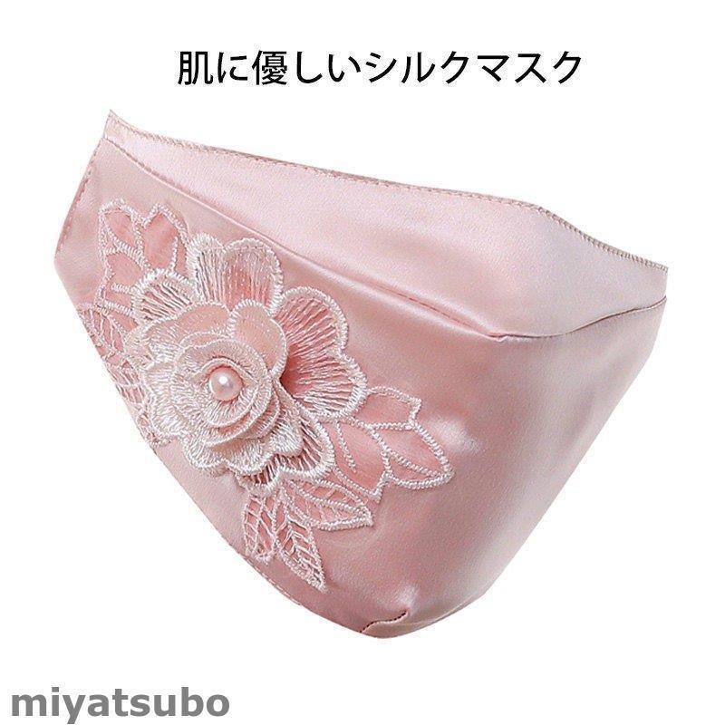 ラッピング不可 刺繍 花柄 光沢感 洗える シルクマスク シルク オシャレ マスク パール ブルー パープル ホワイト グレー ブラック 上品 気品 華やか レース 防塵マスク カラー パープル Www Cognitiva La