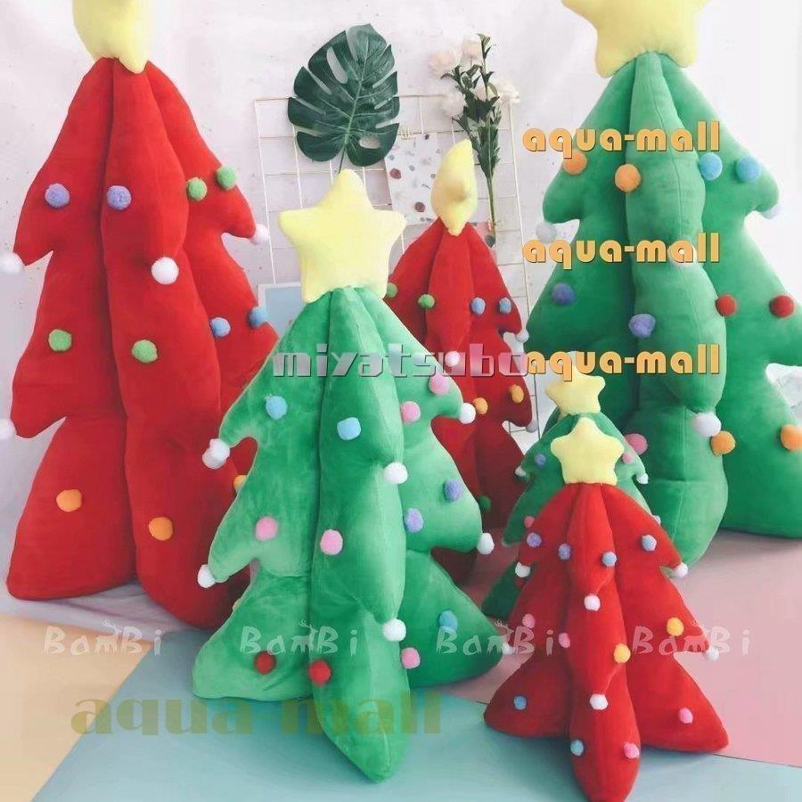 ぬいぐるみ ツリー クリスマス 飾り クリスマスプレゼント クリスマスツリー 大きい 夏セール開催中 Max80 Off