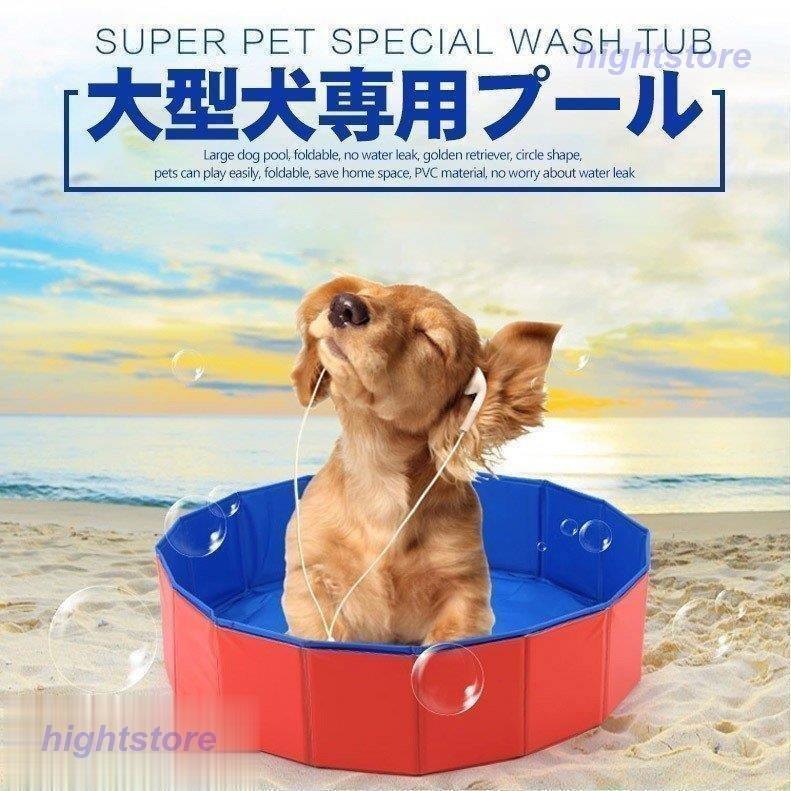 犬プール バスグッズ バスタブ 犬用プール ペット用バス アウトドア ペット用プール 犬 お手入れ用品 折り畳む可能 水漏れなし お風呂用品 猫 Poelddnp ペット用品 生き物 Jennilynproulx Com