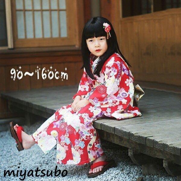 円 オリジナル 子供浴衣 キッズ浴衣 浴衣セット 作り帯 浴衣帯 女の子 和装 和服 子供 キッズ かわいい おしゃれ 夏祭り