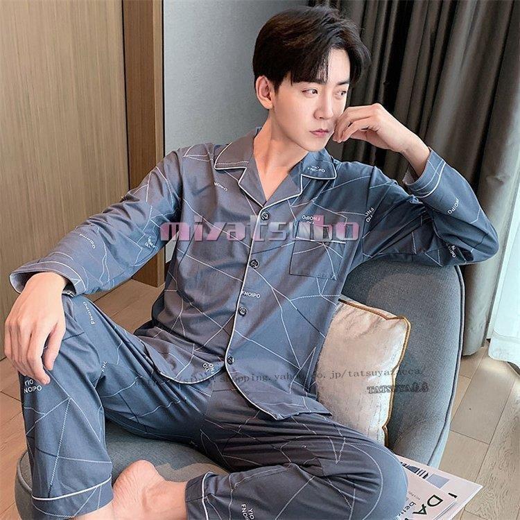 パジャマ ルームウェア メンズ 春 秋 冬 長袖 綿 前開き 上下セット 韓国風 部屋着 寝巻き ナイトウェア 寝間着 オシャレ Ntw3heafd8 メンズファッション Multisac Care Pt