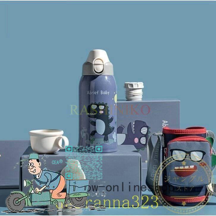 水筒子供用魔法瓶おしゃれ可愛いキッズ女の子男の子ボトル3way直飲み600mlストロー付きカバーギフト斜めかけ可能保温保冷保育園コップ付き 見事な