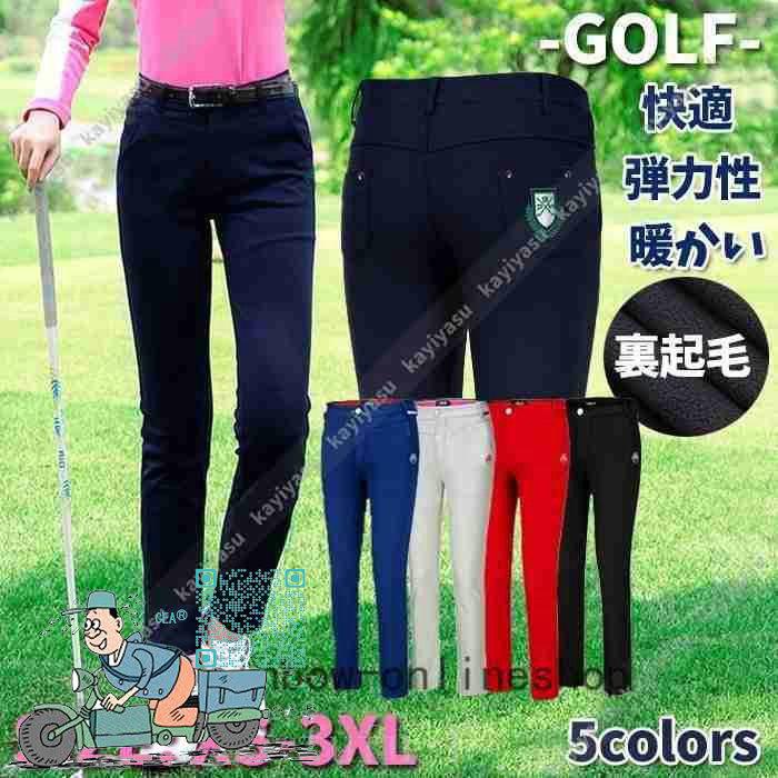 ゴルフパンツレディースロングパンツズボンゴルフウェア女性裏起毛スポーツウェアストレッチアウトドア無地春冬人気ゴルフロングズボン スポーツ I12nf4 ゴルフ レディースウエア Ceaストア 人気のクリスマスアイテムがいっぱい
