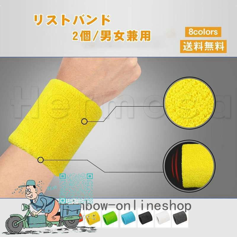 425円 Ginger掲載商品 リストバンド 手首サポーター 2個 無地 厚手 保温 手首固定 吸汗速乾 柔らかい 暖かい 汗取り スポーツ 普段使い シンプル 男女兼用 おしゃれ