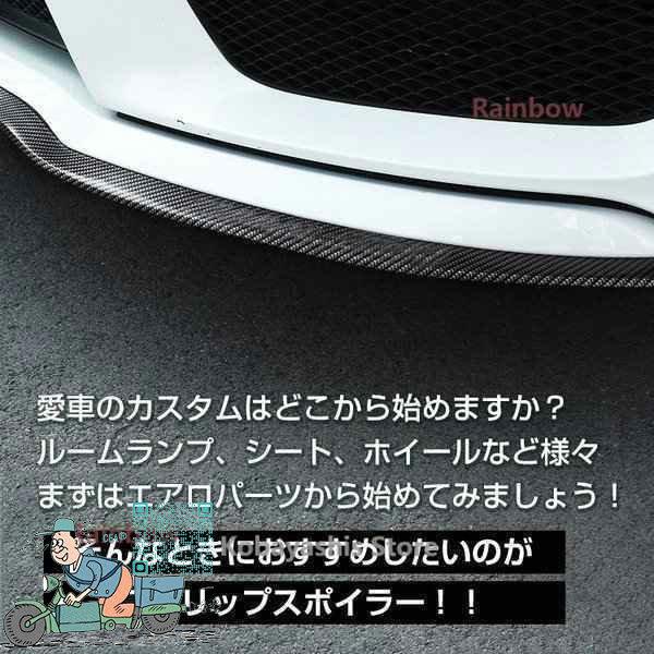 車 リップスポイラー 汎用 2.5m ゴム アンダーリップ サイドシル バンパー エアロ モール カーボン調 ドレスアップ ガリ傷防止 ee257 素晴らしい品質 車 リップスポイラー 汎用 2.5m ゴム アンダーリップ サイドシル バンパー エアロ モール カーボン調 ドレスアップ ガリ傷防止 ee257 素晴らしい品質