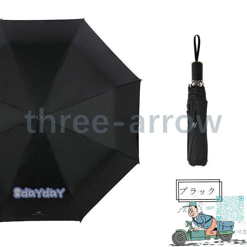 ホットセール 傘-メンズ 折りたたみ 遮光遮熱 自動開閉 晴雨兼用傘 紳士用 メンズ 折りたたみ傘 遮光遮熱 晴雨兼用傘男女兼用 ビジネス 8本骨 大きい傘 UVカット 100%裏張り 日傘 ブラックコーティング 男性用 雨具 - lteshops.com ホットセール 傘-メンズ 折りたたみ 遮光遮熱 自動開閉 晴雨兼用傘 紳士用 メンズ 折りたたみ傘 遮光遮熱 晴雨兼用傘男女兼用 ビジネス 8本骨 大きい傘 UVカット 100%裏張り 日傘 ブラックコーティング 男性用 雨具 - lteshops.com