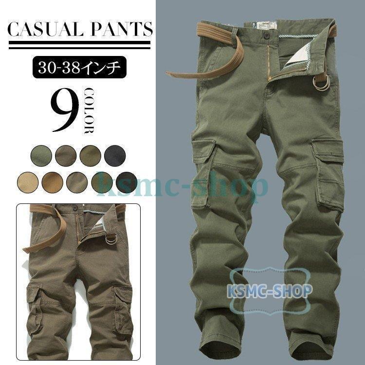 在庫処分 カーゴパンツ メンズ ズボン ワーク 無地 パンツ ゆったり カジュアル かっこいい 動きやすい 人気 オシャレ 代 30代 ポイント消化 レインパンツ カラー 31インチ Www Oroagri Eu