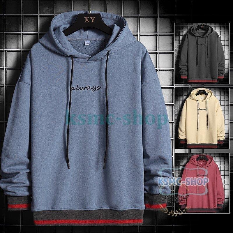 新入荷 秋冬新作 長袖パーカー メンズパーカー パーカー メンズ 秋服 スウェット プルパーカー 重ね着風 秋 メンズファッション パーカー カラー 杏色 Www We Job Com