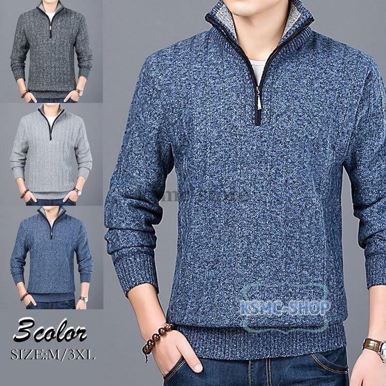 ファッション 2種類選べる ニット セーター メンズ 長袖セーター ハイネックニットトップス インナーニットソー 無地セータープルオーバー カジュアルニットトップス 通勤 ビジネス Dgmvumttuu Www Boulevardrestaurants Com