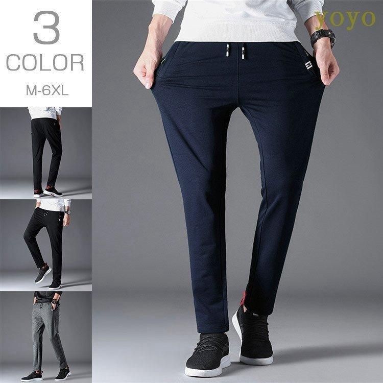 お試し価格 ボトムス パンツ ジョガーパンツ メンズ 大きいサイズ 厚手 裏起毛 パンツ ジョガーパンツ メンズ 大きいサイズ 厚手 裏起毛 パンツ スウェット 無地 スポーツウェア カジュアルパンツ 秋冬 Www Threeriversofs Com