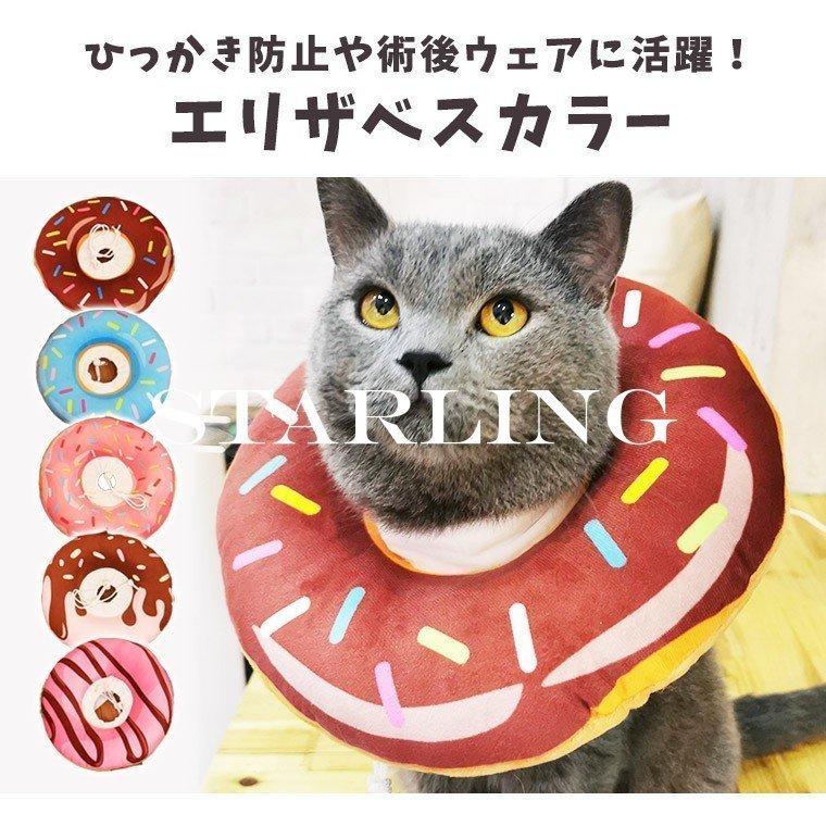 エリザベスカラー ソフト 猫 布 柔らかい ふわふわ かわいい 術後ウェア 傷口保護 ドーナツ 小動物 ペット 首輪 73Vic2gv23, ペット用品、生き物 - convivialmc.com エリザベスカラー ソフト 猫 布 柔らかい ふわふわ かわいい 術後ウェア 傷口保護 ドーナツ 小動物 ペット 首輪 73Vic2gv23, ペット用品、生き物 - convivialmc.com