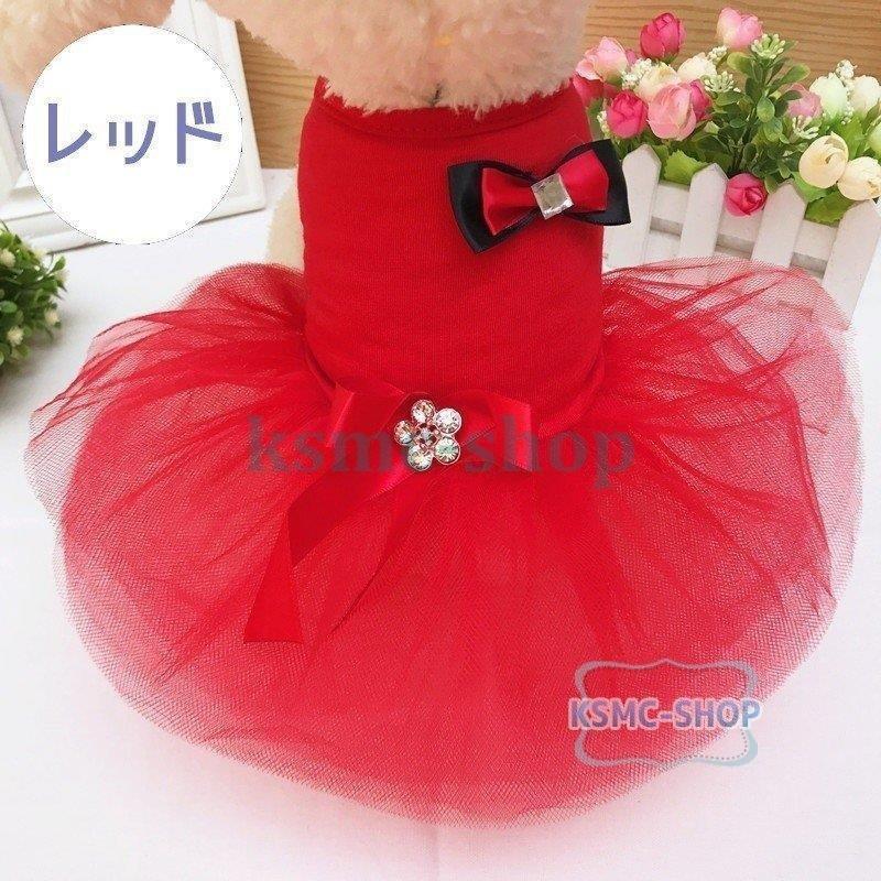 高級感 犬服 アクセサリー ペット服 ドッグウェア 犬の服 ペットドレス ペットグッズ 女の ペット服 ドッグウェア 犬の服 ペットドレス ペットグッズ 女の子 男の子 ワンピース スカート チュール メッシュ リボン カラフル おしゃれ かわ