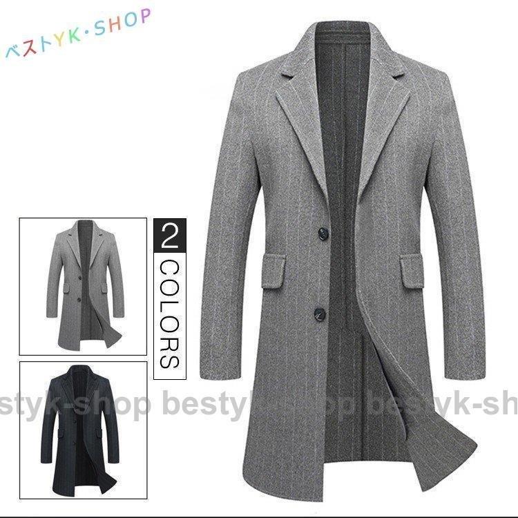 メンズファッション 搬入設置サービス付 メンズチェスターコート コート 春秋冬 メンズ ロングコート ジャケット ロング丈 トップス ビジネス アウター 定番 通勤 シンプル 紳士 Xxuonzodjc Www Guillermobogao Com