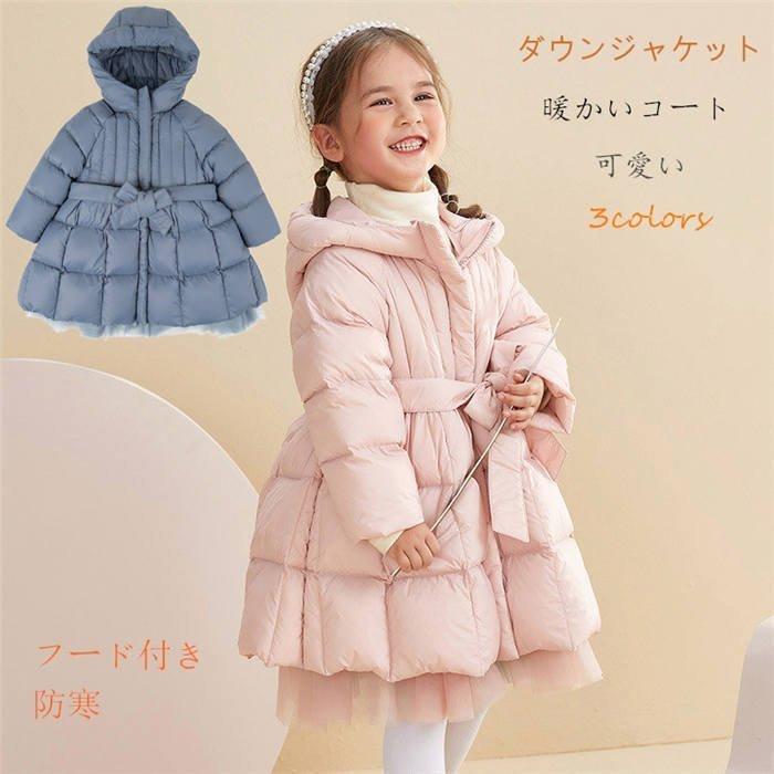 アウター ダウンコートキッズ ダウンジャケット 男の子 女の子 ロングコート ジャケット 中綿ジャケット 子供服 キッズ ふわふわ 全品送料無料