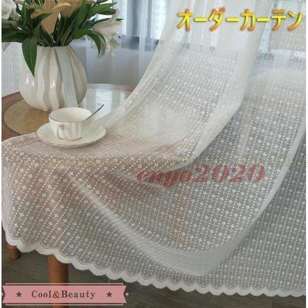海外 正規品 洗濯機可能 安い 白 無地 Uvカット 透光カーテン 遮炎 半遮光 Ins風 北欧風 姫系 おしゃれ レースカーテン 腰窓 オーダー カーテン フック インテリア レースカーテン サイズ 幅 380cm qhema Com