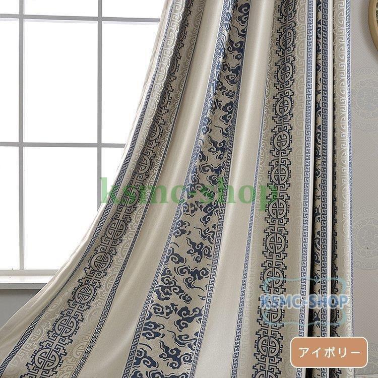 輝い オーダー おしゃれ 安い おしゃれ カーテン 遮光 ストライプ 男前カーテン 遮光カーテン 遮熱 北欧 オーダーカーテ ドレープカーテン Amilian De