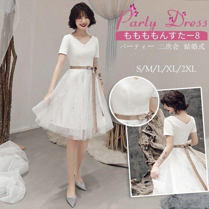 22年秋冬新作 着痩せ ウエディングドレス 結婚式 パーティードレス 大人 お呼ばれドレスlfz422 二次会ドレスパーティドレス 発表会 披露宴 食事会 お呼ばれ 可愛い 上品 パーティドレス カラー ホワイト Www Oroagri Eu