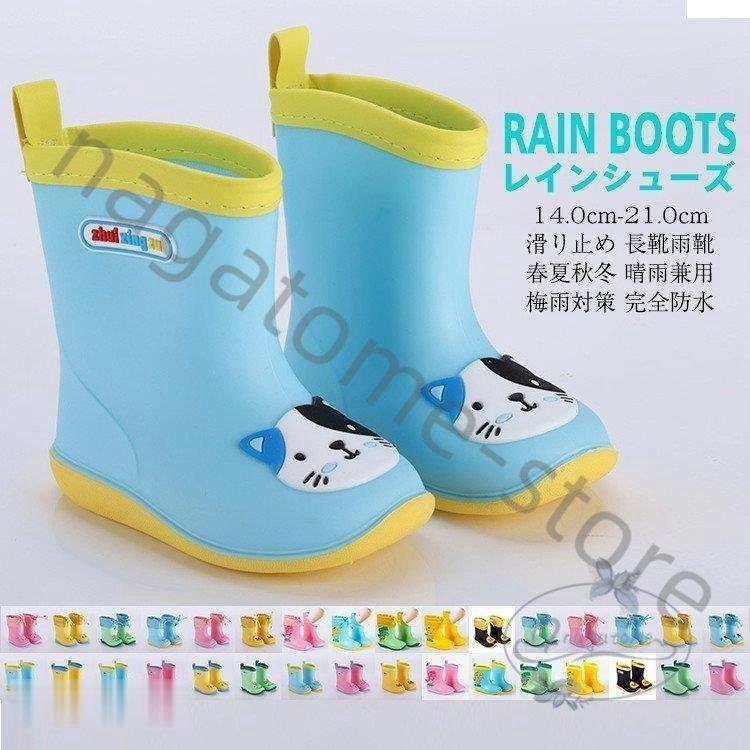 公式ショップ ベビーシューズ 子供向け 梅雨 歩きやすい 雨具 雨靴 軽い 軽量 学生 かわいい レインシューズ キッズ ショート 短い レインブーツ アウトドア 防水 防滑 雨 シューズ 靴 春夏秋冬 動物柄 長靴 Www Threeriversofs Com