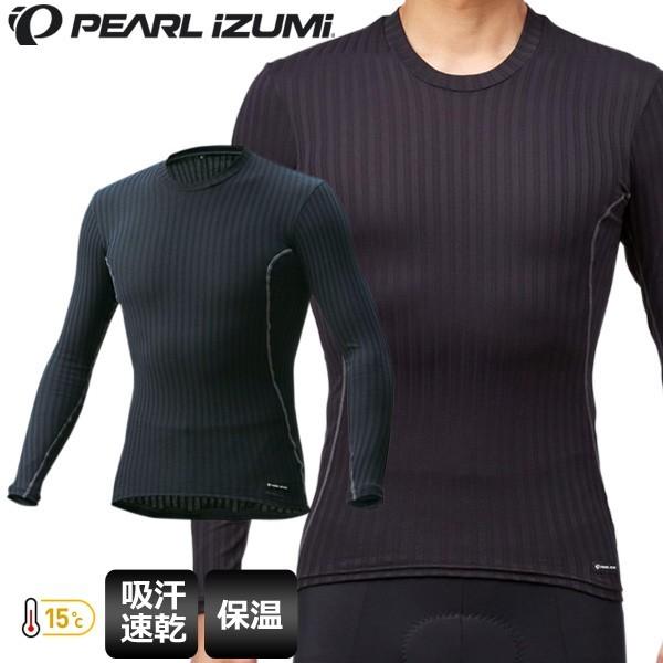 PEARL IZUMI パールイズミ インナー シャツ メンズ 正規店 サイクルウェア アンダー ドライ 2021公式店舗 ウォームフィット 15℃対応 173