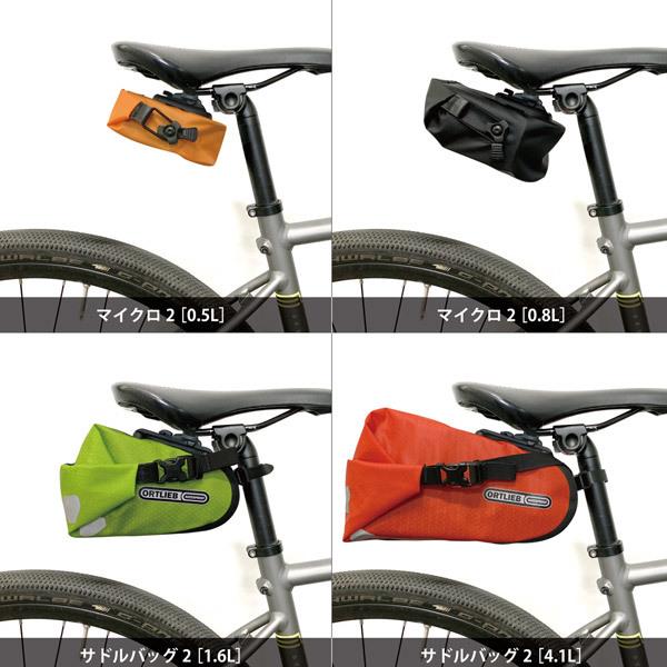 ORTLIEB（オルトリーブ） マイクロ2 0.5L サドルバッグ サイクルバッグ