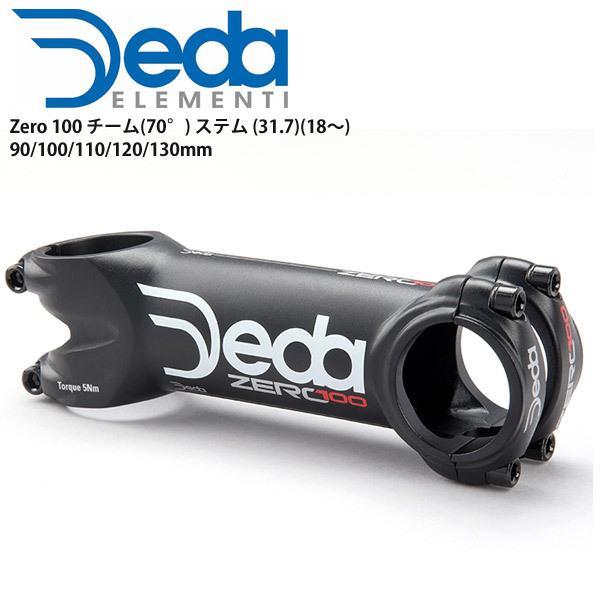 驚きの安さ Deda Elementi デダエレメンティ ハンドルステム ロード シュレッドレス Zero 100 チーム 70 ステム 31 7 18 ブラック 70 自転車 パーツ 期間限定特価 Www Technet 21 Org