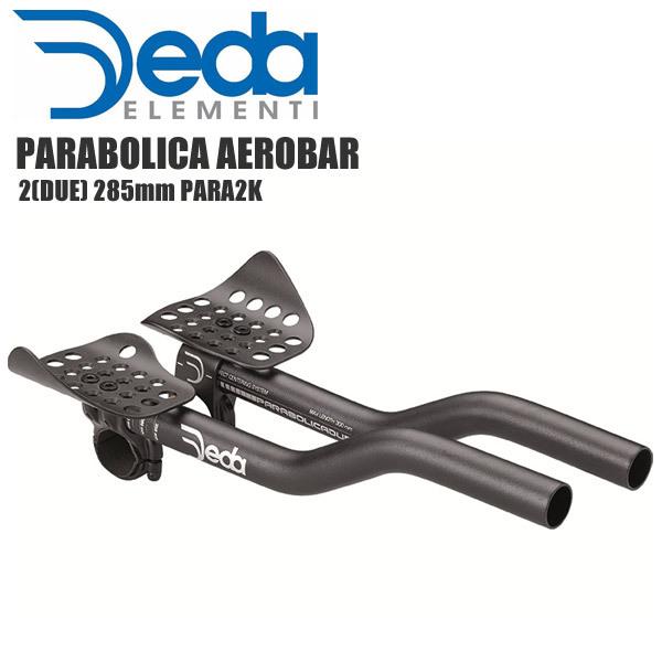 DEDA ELEMENTI デダエレメンティ エアロバー TTバー PARABOLICA エアロバー (パラボリカ)(18〜) ハンドル 自転車 パーツ｜cebs-sports