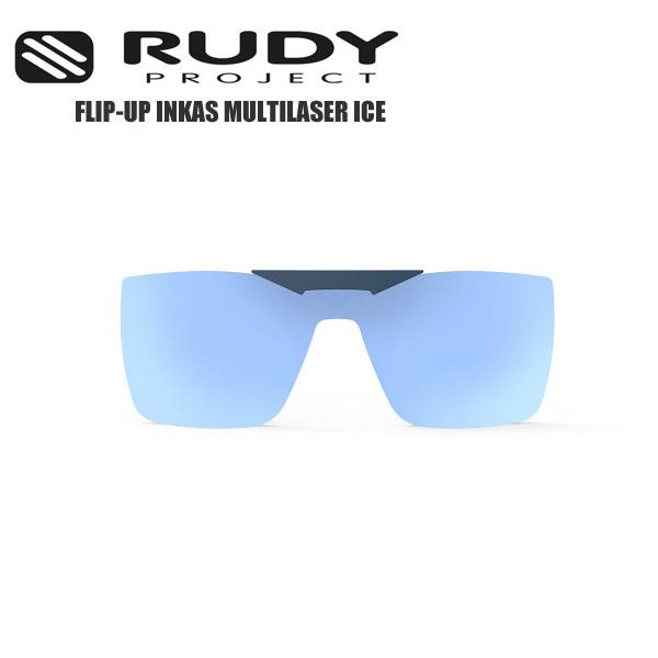 RUDYPROJECT ルディプロジェクト スポーツサングラス INKAS FLIP-UP インカス フリップアップ アクセサリー マルチレーザーアイスレンズ
