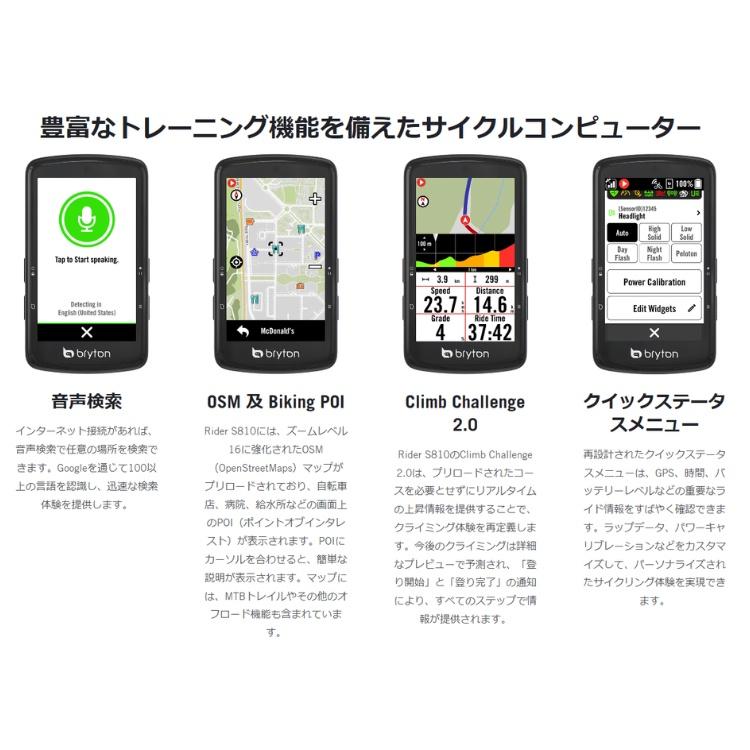 bryton(自転車) bryton ブライトン Rider S810E （本体のみ