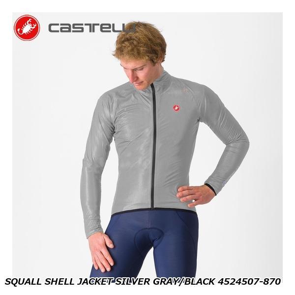Castelli（カステリ） SQUALL SHELL JACKET SILVER GRAY/BLACK 4524507 