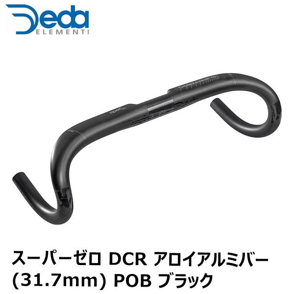 DEDAELEMENTI デダエレメンティ スーパーゼロ DCR アロイ(アルミ)バー(31.7mm) POB ブラック 自転車 ドロップハンドル : deda2410 42 : Cycleroad