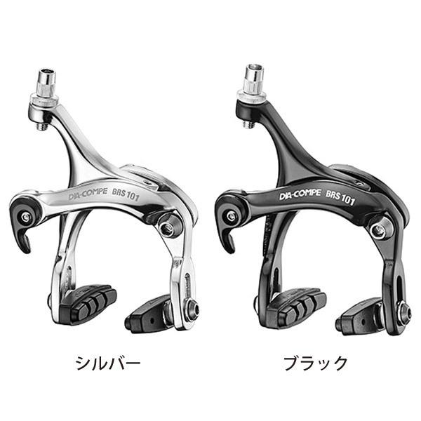 DIAーCOMPE（ダイアコンペ） DIA-COMPE キャリパーブレーキ BRS101
