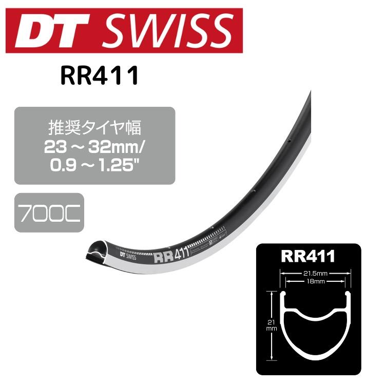 DTSwiss スイス RR411 自転車 リム : Cycleroad - 通販 - Yahoo