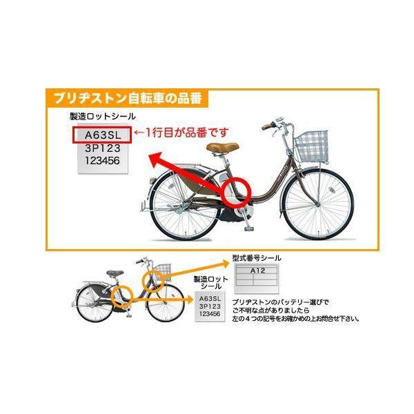 BRIDGESTONE（ブリヂストン） 旧リチウムイオン 4.0Ah 電動自転車用