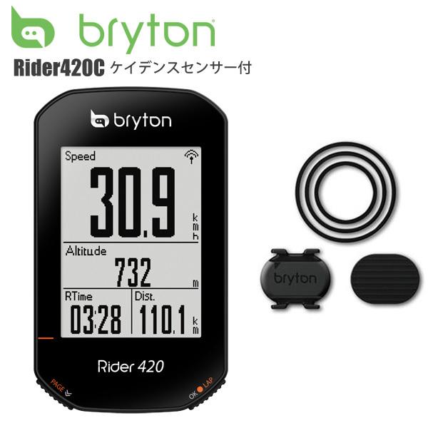 Bryton ブライトン Rider420C ケイデンスセンサー付 サイクルコンピューター サイコン 自転車 ロードバイク MTB