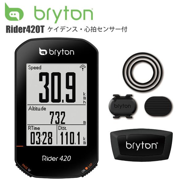 【未使用】Bryton Rider 420T センサー付 心拍 ケイデンス Bryton ブライトン Rider420T ケイデンス・心拍センサー付 サイクル