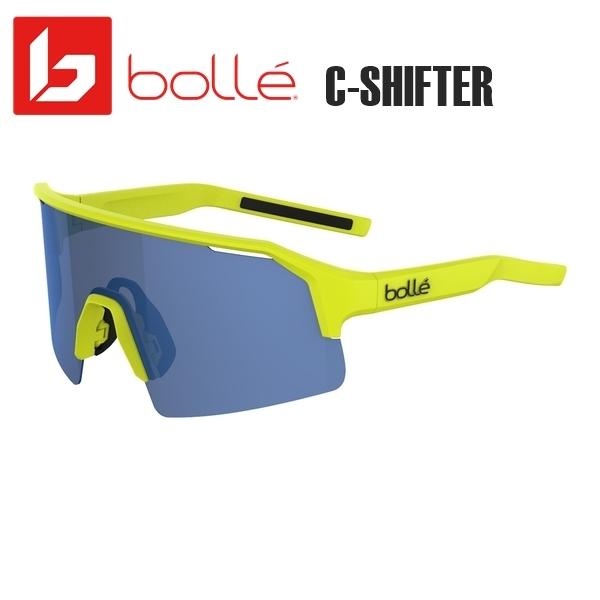 bolle ヴォレー BS005002 C-SHIFTER 黒眼鏡 Acid Yellow Matte Brown Blue 2022 運動競技黒眼鏡 銀輪