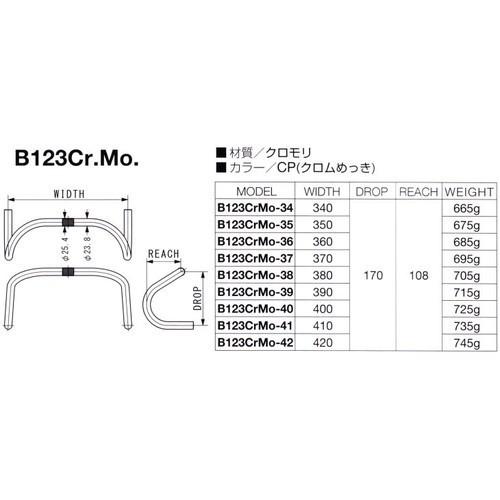 NITTO （NITTO/日東)（自転車用ドロップハンドル）B123 クロモリ