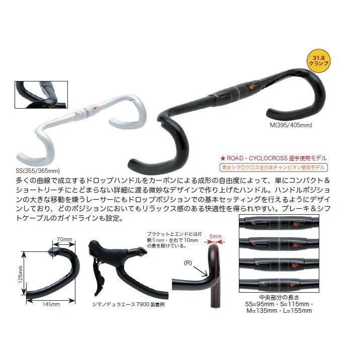 OnebyESU/ワンバイエス) （自転車用ハンドル）J Carbon Monroe 