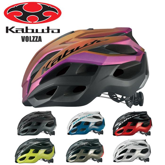 OGK Kabuto KABUTO オージーケーカブト ヘルメット VOLZZA OGK Kabuto KABUTO オージーケーカブト ヘルメット VOLZZA