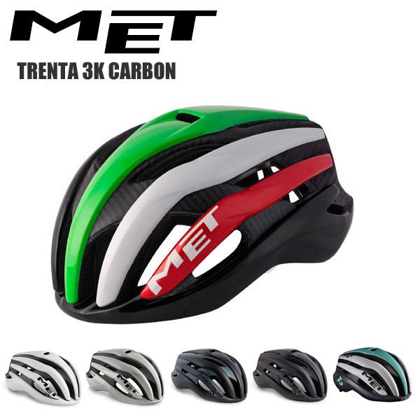 超激安 Met メット ヘルメット Trenta 3k Carbon 自転車 サイクルヘルメット ロードバイク 55 以上節約 Homeofmalones Com