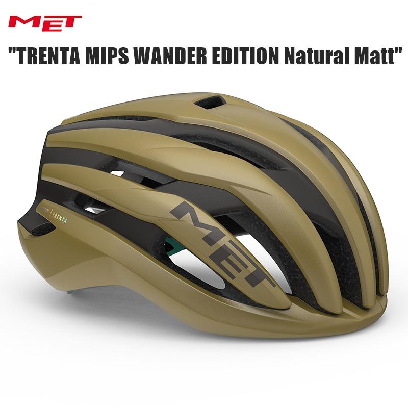 MET メット TRENTA MIPS WANDER EDITION Natural Matt 自転車用 ロード