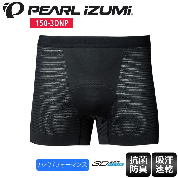 PEARL IZUMI パールイズミ インナーウェア 150-3DNP メッシュ インナーパンツ メンズ ウェア サイクルウェア ロードバイクウェア