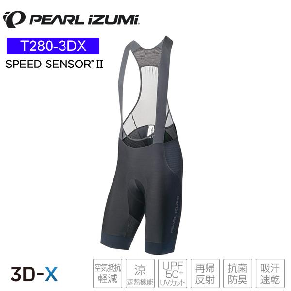 PEARLiZUMi パールイズミ T280-3DX スピード ビブパンツ レーサーパンツ レーパン 自転車 サイクルウェア｜cebs-sports