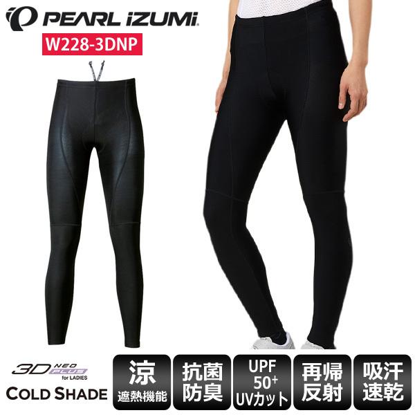 PEARL IZUMI パールイズミ タイツ レディース W228-3DNP コールド シェイド UV タイツ サイクルウェア サイクルパンツ 夏